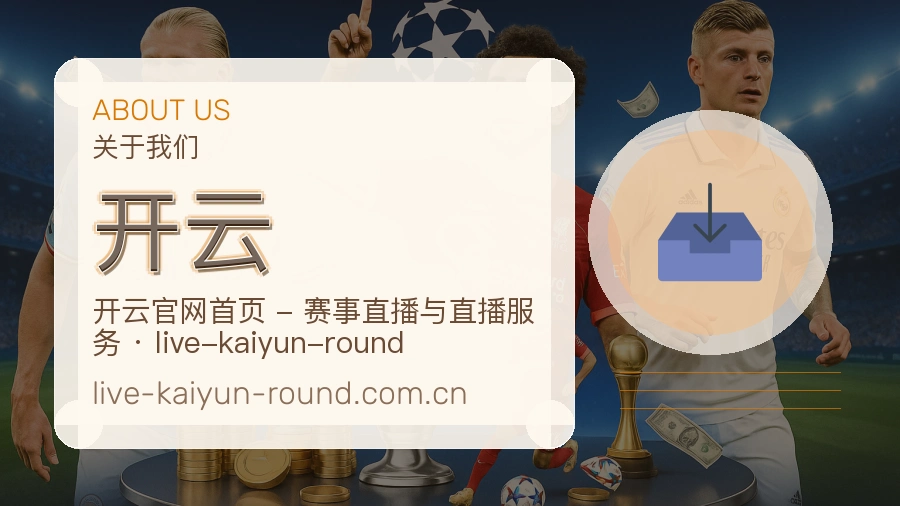 开云体育页面访问说明